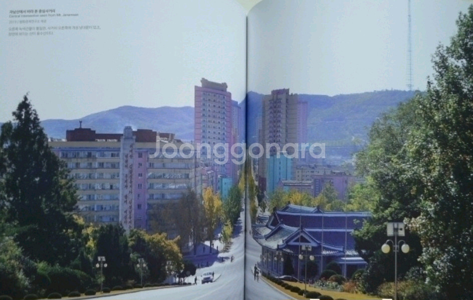 평양의 시간이라는 희귀도서 판매합니다.--7