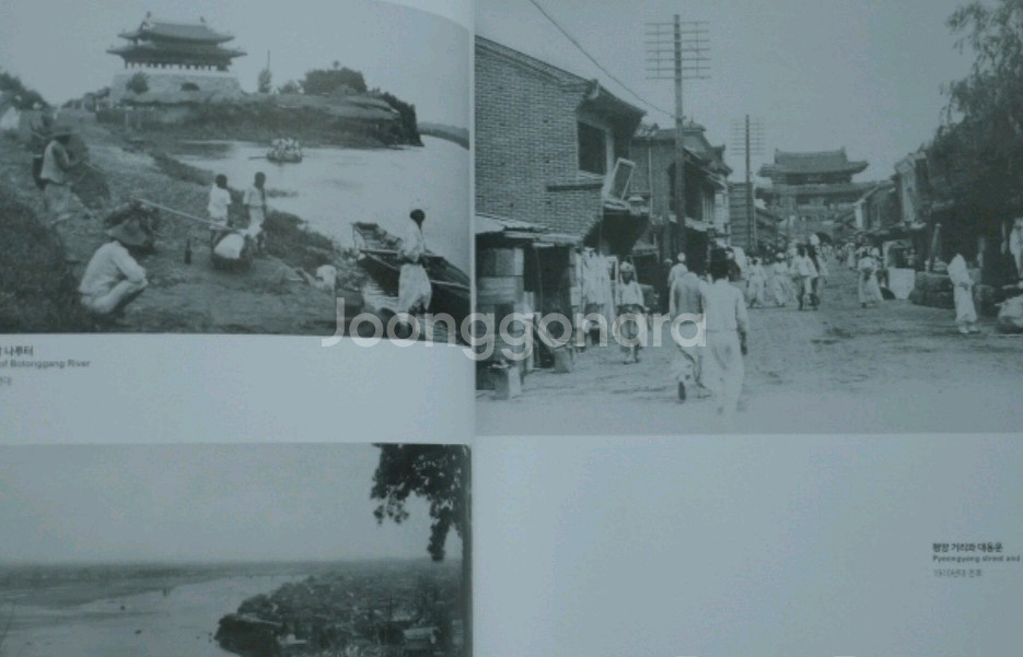 평양의 시간이라는 희귀도서 판매합니다.--4