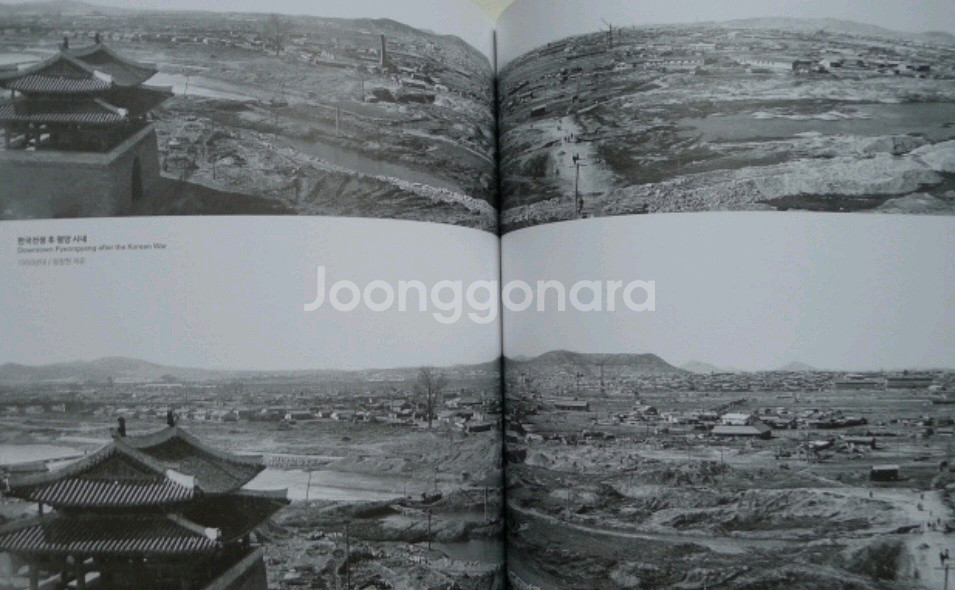 평양의 시간이라는 희귀도서 판매합니다.--8