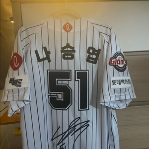 롯데자이언츠 클레식 110사이즈 나승엽 친필싸인자수