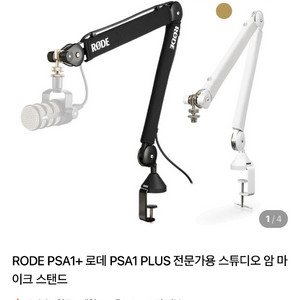 로데 PSA1 PLUS