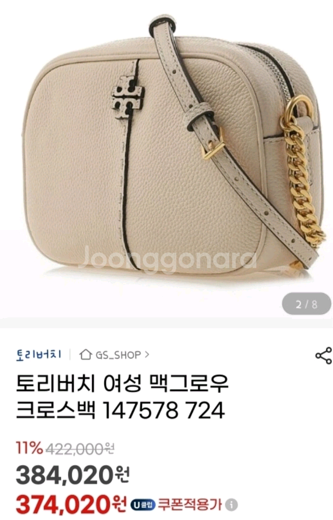 토니버치 전체가죽ㅡ현대구매 새거--0