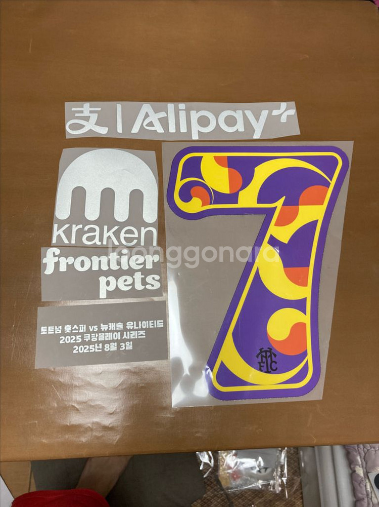 손흥민 고별전 풀세트 마킹 패치--0