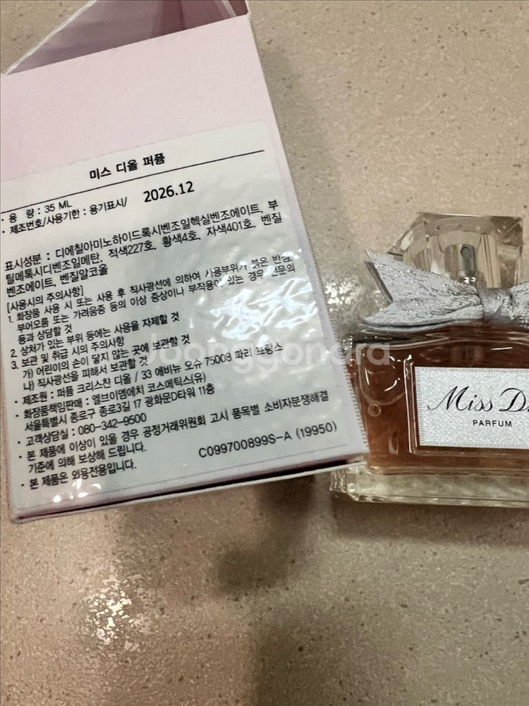 국문 미스 디올 퍼퓸 35ml--1