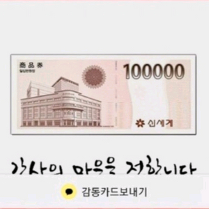 모바일 신세계 상품권