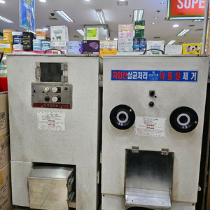 명성 선식기계(분쇄기 혼합기 1조),동력