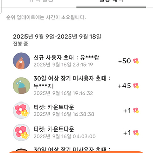 틱라 신규이거나 30일이상 미접속 하신분 7삽니다