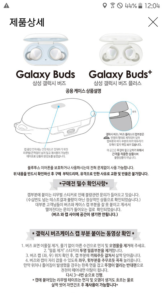 마블 갤럭시 버즈 솔리드 케이스 3종--6