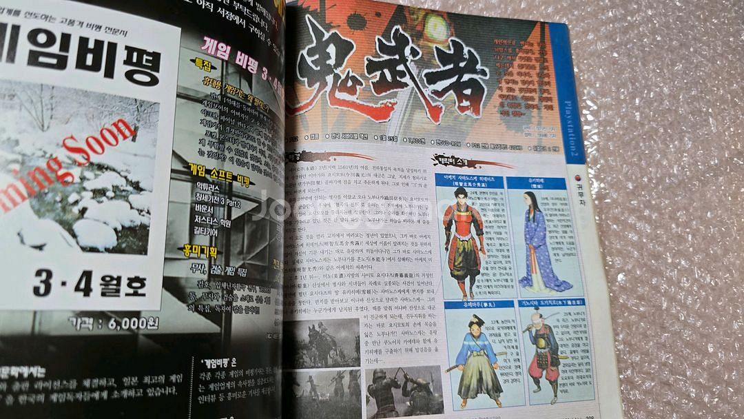 게이머즈 잡지책2001년 4월호--7