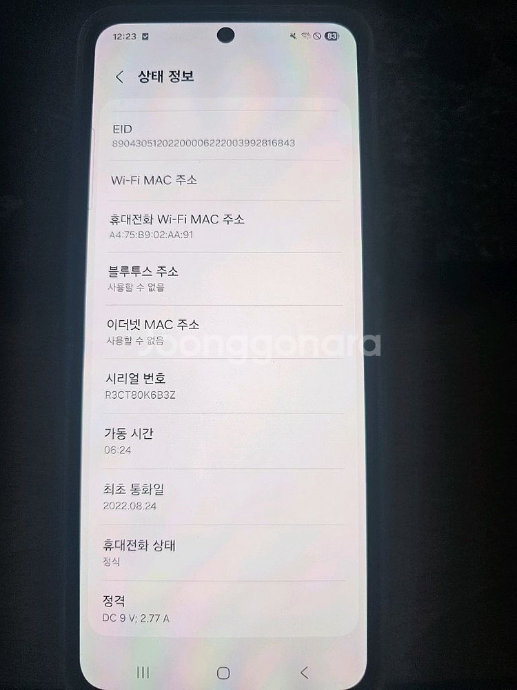 Z플립4(화이트)--2