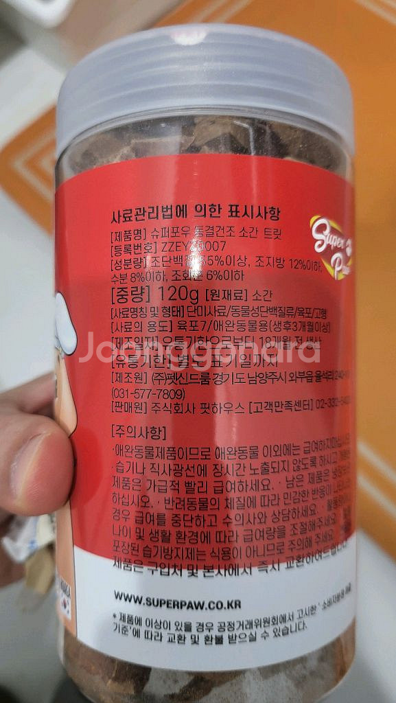 슈퍼 포우 트릿 동결건조 소간 120g--1