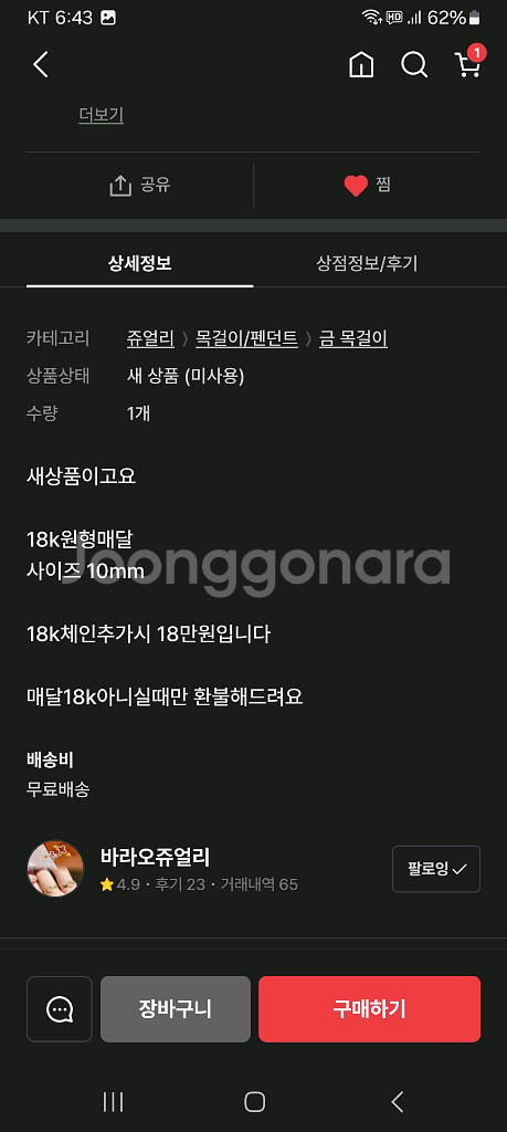 18k입체볼팬던트.새상품임다!--3