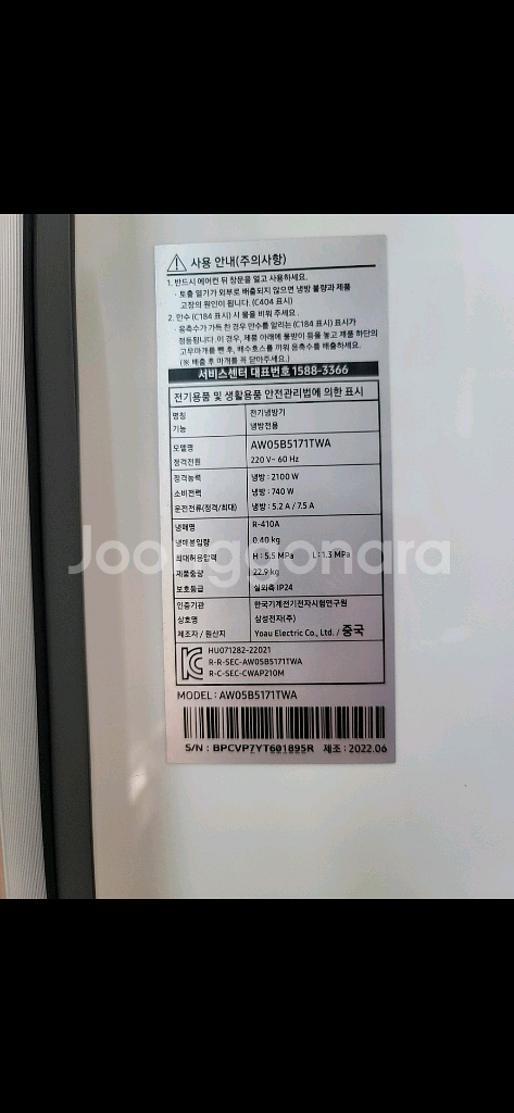 삼성비스포크 창문형 에어컨 22년식--2