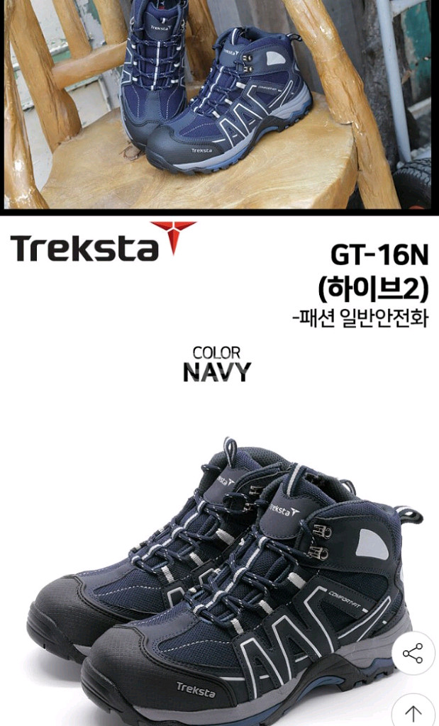 트렉스타 안전화 275 260 지퍼 초경량 새제품--0
