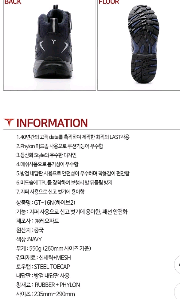 트렉스타 안전화 275 260 지퍼 초경량 새제품--4
