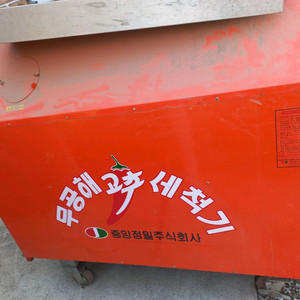 고추,대추세처키