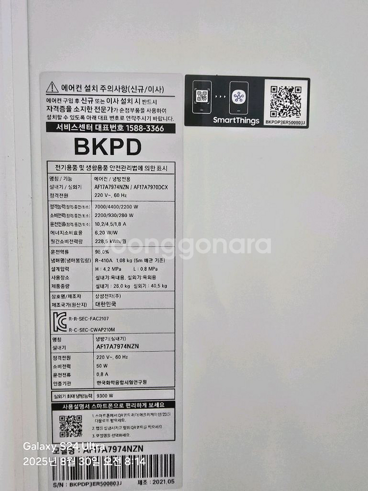 삼성비스포크 무풍2in1에어컨 21년식 고급형--4