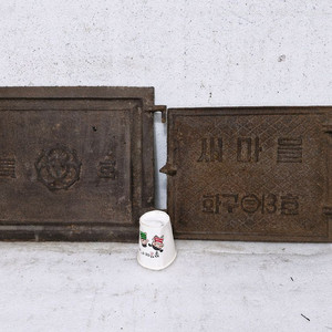 빈티지 추억에 화구 2점 입니다