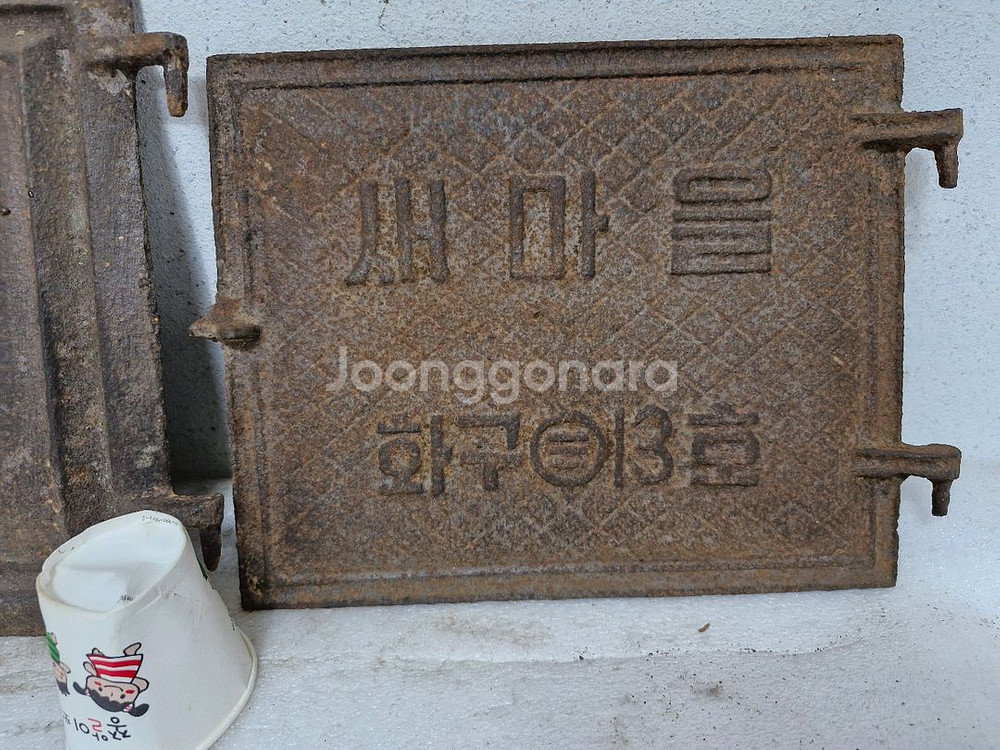 빈티지 추억에 화구 2점 입니다--2