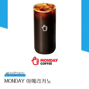 베러먼데이 2잔