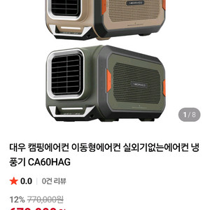 대우 네오 아미고 이동식 에어컨