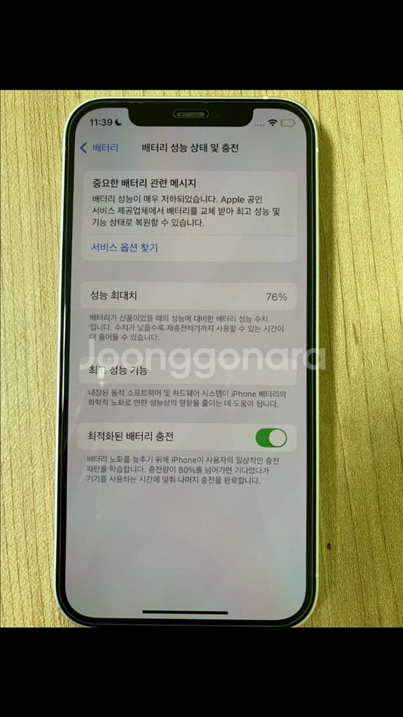 아이폰 12 128기가 화이트--6