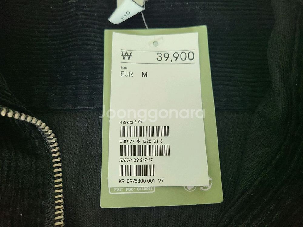 H&M 코듀로이 집업 자켓 M사이즈 판매해요. 흐앤므--2