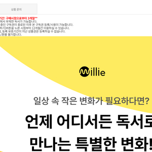 밀리의서재 12개월 구독권