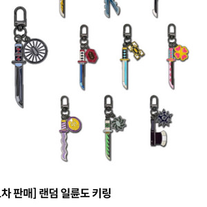사네미, 기유, 무이치로, 젠이츠 일륜도키링 삽니다