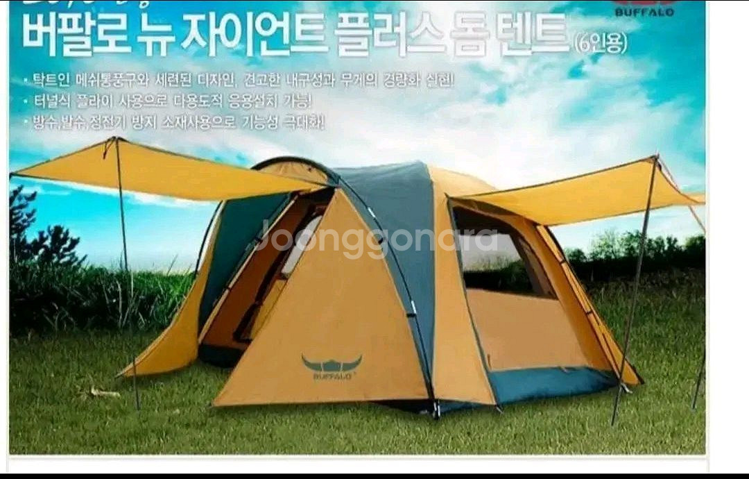 버팔로 돔텐트 5~6인용 1~2회사용--1