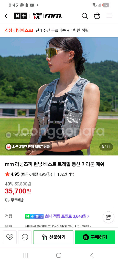 러닝조끼 러닝베스트--1