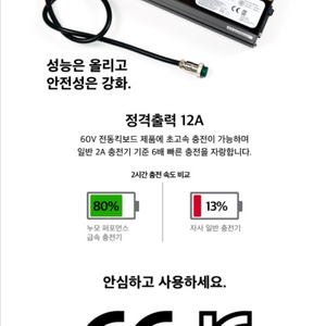 위페드 뉴콤포 폴드 급속충전기(누모)
