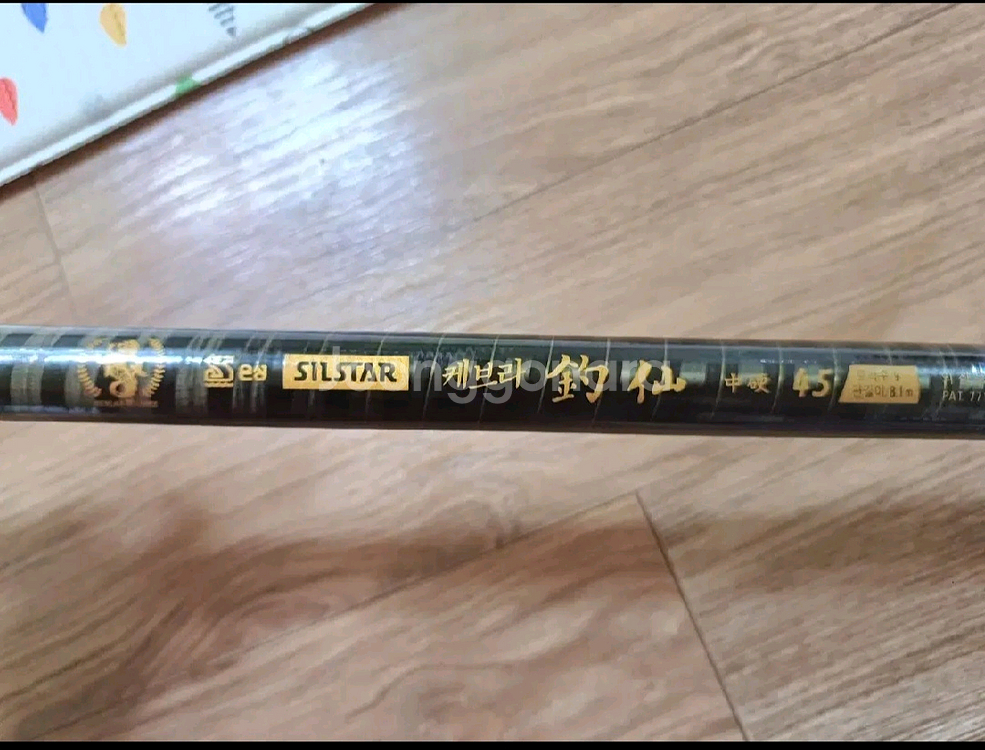 은성 캐브라 조선 중경 45민장대--5