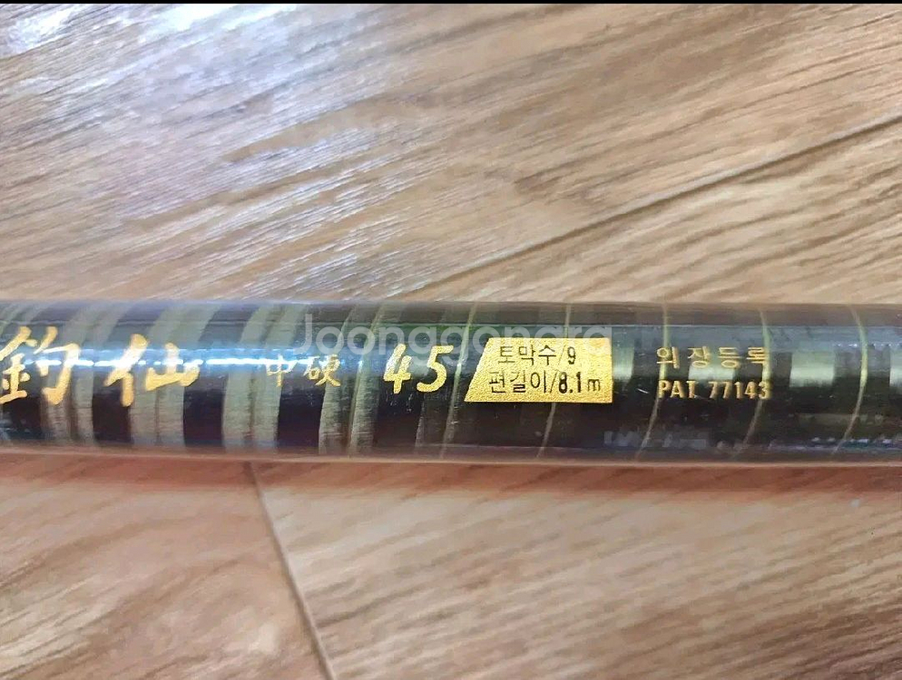 은성 캐브라 조선 중경 45민장대--6