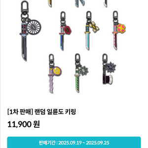 메가박스 일륜도 키링 교환권-인천 송도점- 구합니다.