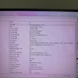 컴퓨터 풀셋 팝니다