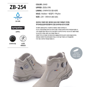 지벤 안전화 ZB-254 새상품 265 팝니다.