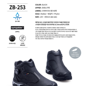 지벤 안전화 ZB-253 (265mm) 팝니다.