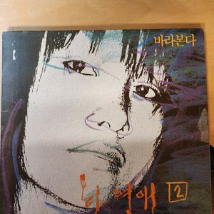 한영애 누구없소 LP