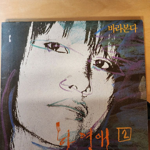 한영애 누구없소 LP