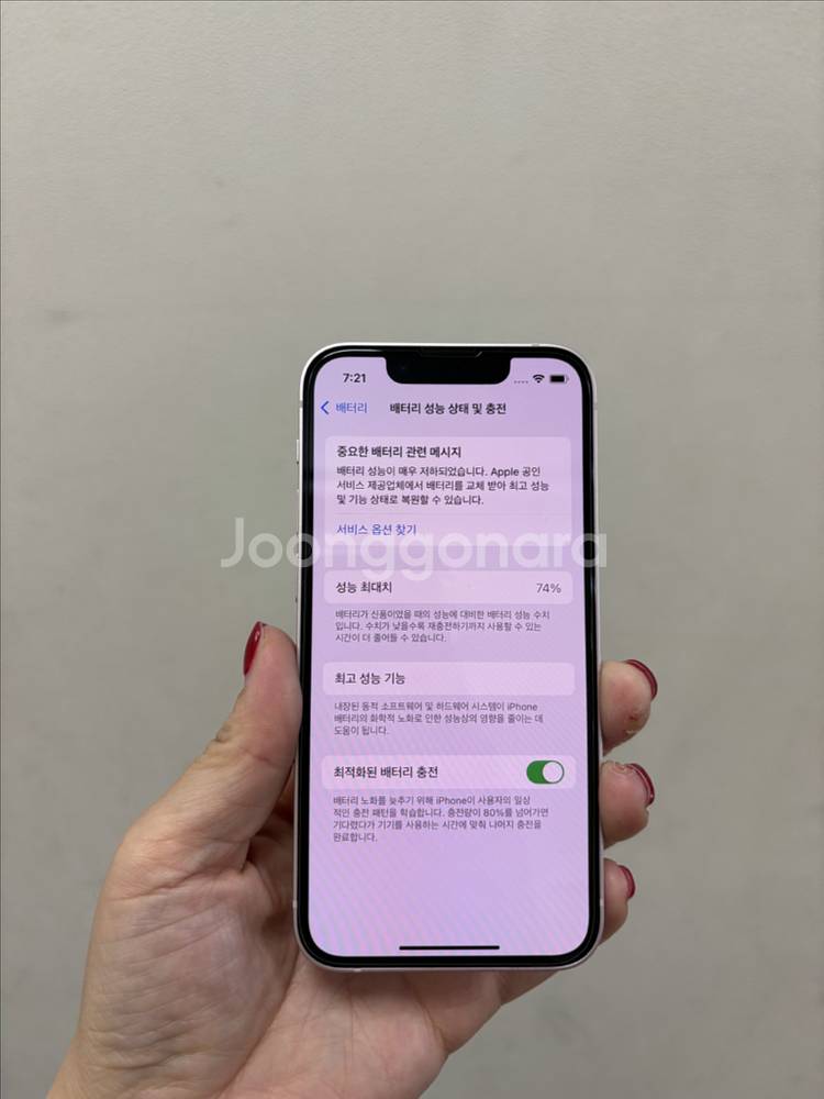 (부산중고폰) 아이폰13미니 핑크 128기가 판매해요--6