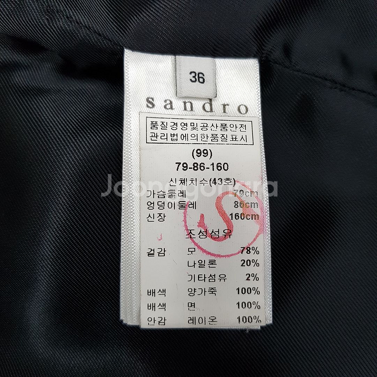 산드로 양가죽 포켓 디테일 울 코트 36사이즈--7