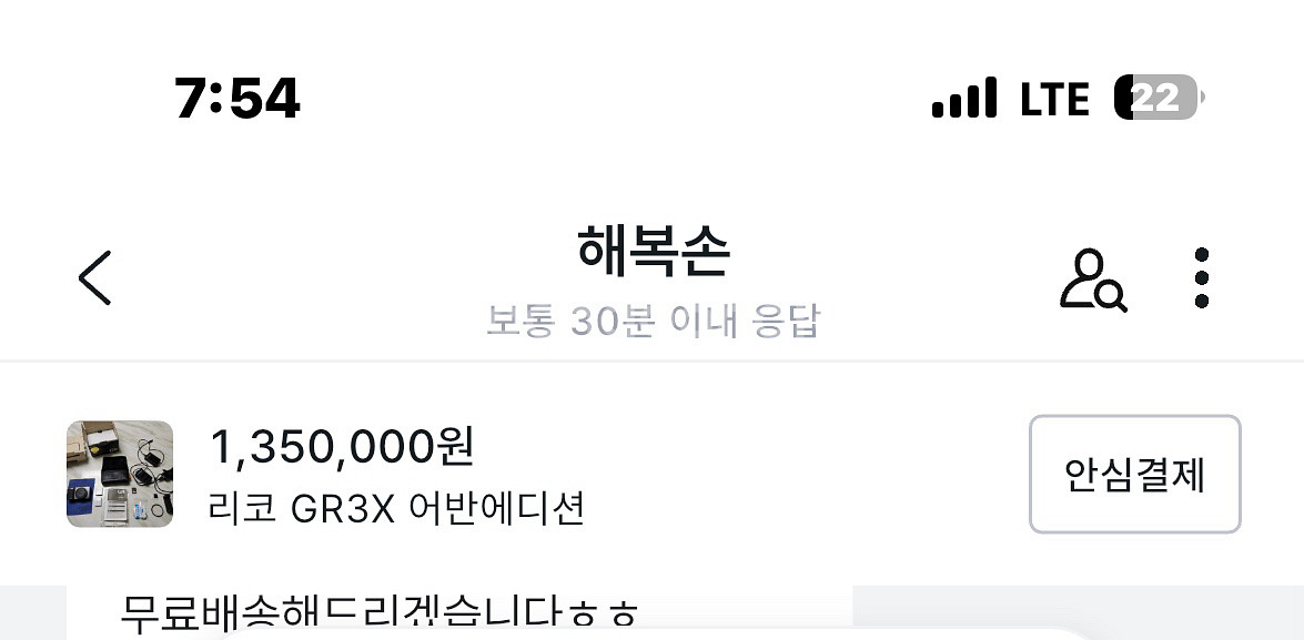 리코 gr3x 사기꾼 입니다 (게임사기등 치고있음)--0