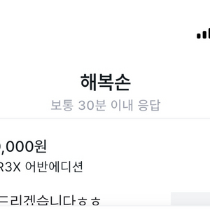 리코 gr3x 사기꾼 입니다 (게임사기등 치고있음)