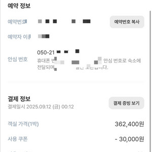 9/19-20 제천 리솜 레스트리 s30(2인스파 포함