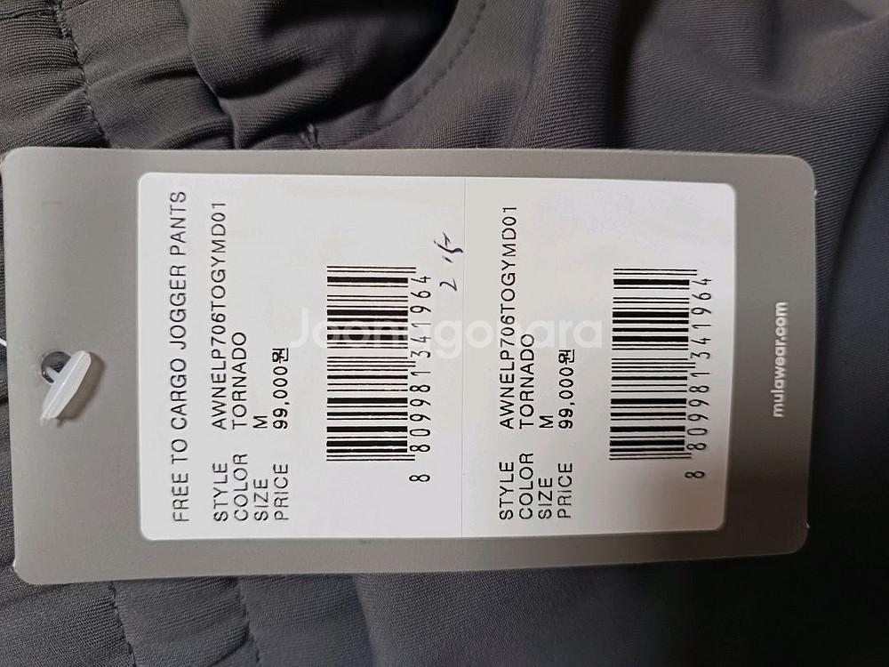 뮬라웨어 카고조거 m--8