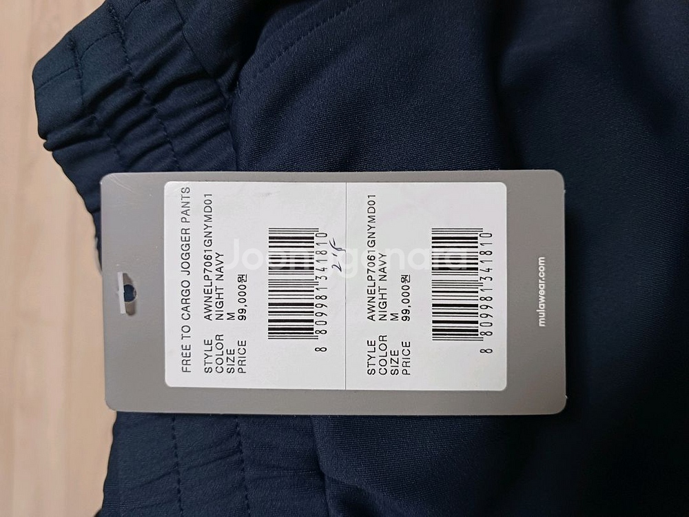 뮬라웨어 카고조거 m--5