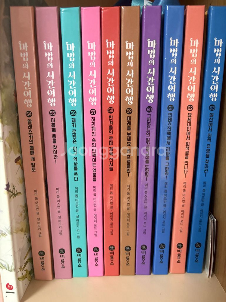 마법의 시간여행 1-63권 최신개정판 전집--1