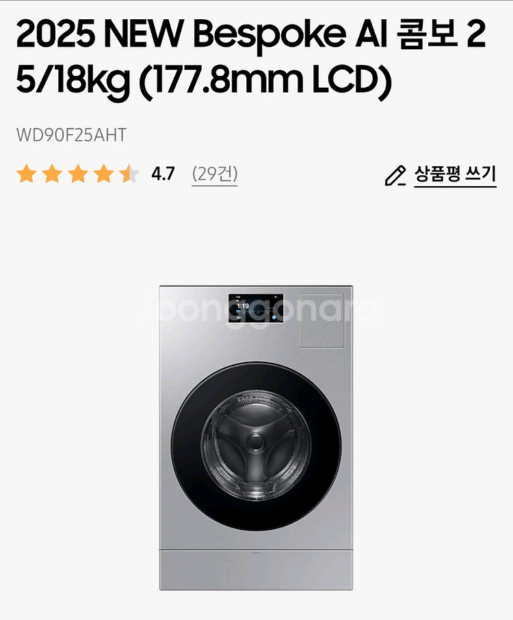 특가 삼성 비스포크 ai콤보 WD90F25AHT--0