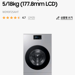 특가 삼성 비스포크 ai콤보 WD90F25AHT